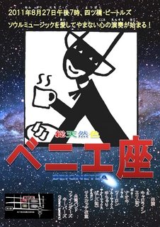 poster-l110827.jpg